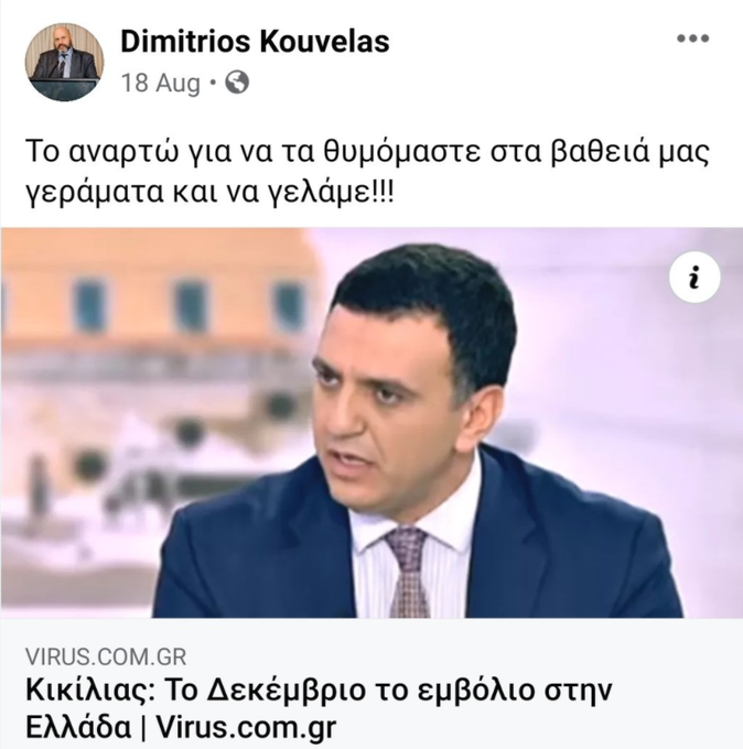 O Dr Koybelas O Koybas Me Ta Embolia Kai Meta Tragkas Athens Voice