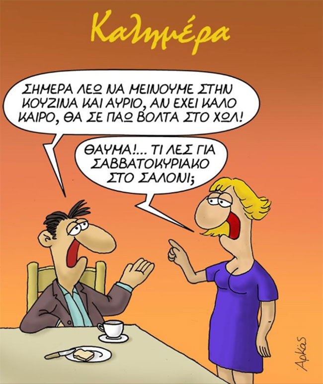 https://www.athensvoice.gr/sites/default/files/koronoios-arkas-karantina.jpg